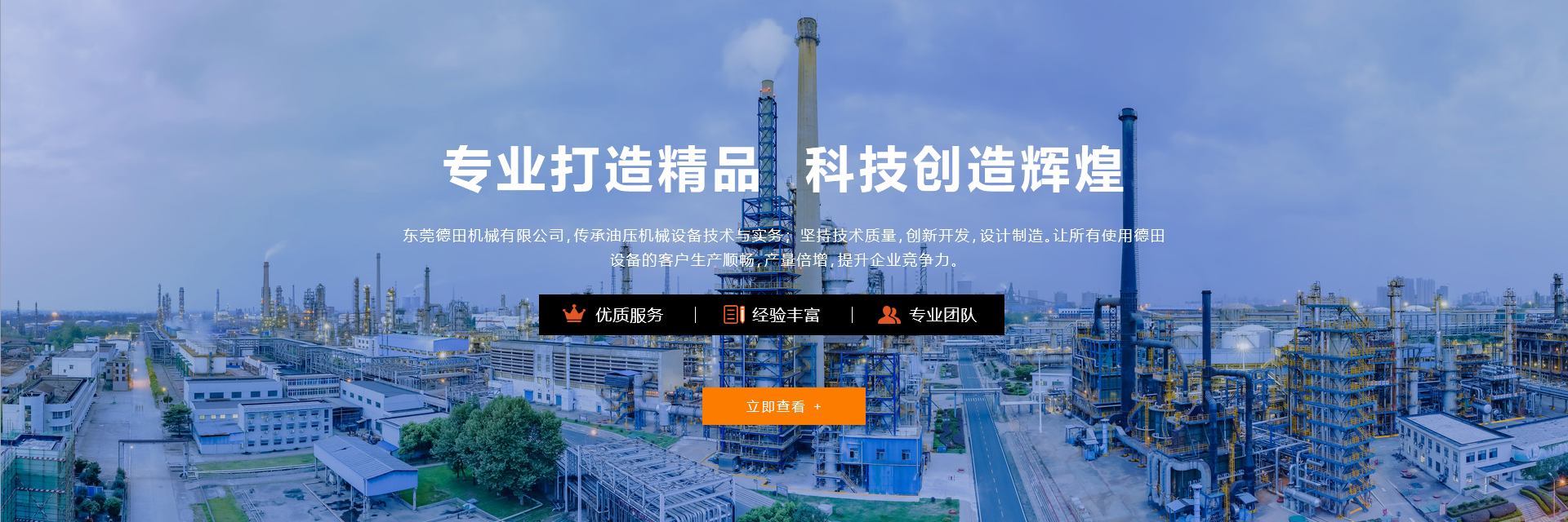 衛浴設備成型機